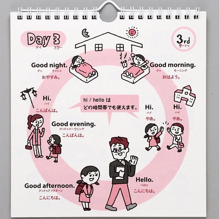 カレンダー 壁掛け 小学生の英語 日めくり 授業に役立つ 日めくりカレンダー リビング お部屋 トイレに Php Zakka Green 通販 Yahoo ショッピング