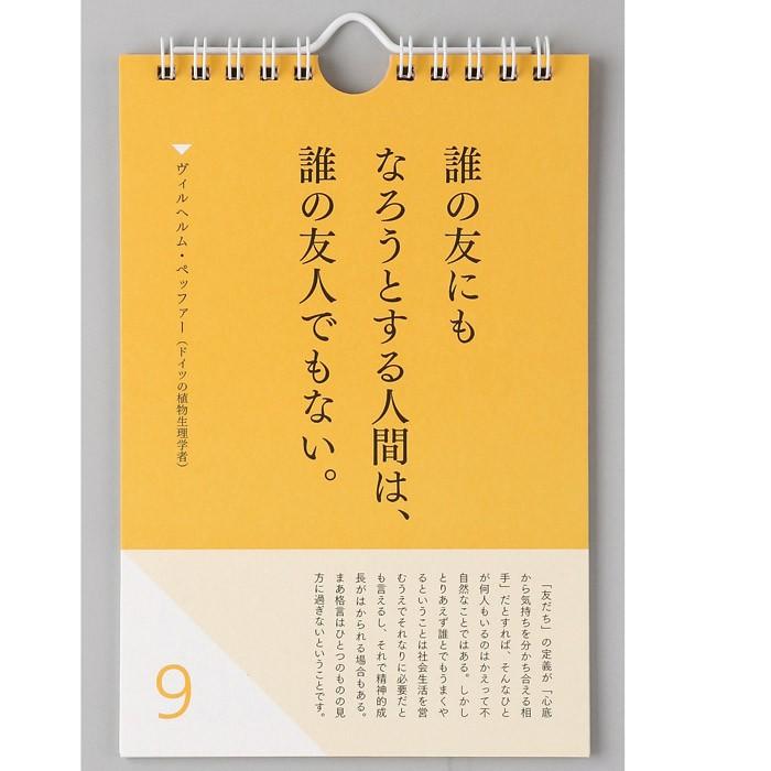 カレンダー 壁掛け 日めくり 中学生が出会っておきたい31の言葉 日めくりカレンダー リビング お部屋 トイレに Php Zakka Green 通販 Yahoo ショッピング