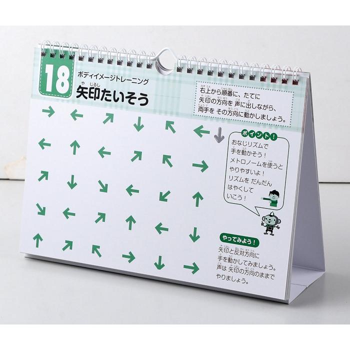 メール便 カレンダー 壁掛け 子どものビジョントレーニング 日めくり 1日5分の目の運動 勉強も運動も得意になる 北出勝也 日めくりカレンダー Php Zakka Green 通販 Yahoo ショッピング