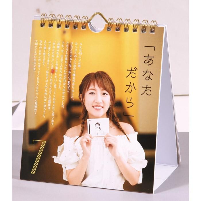 メール便 カレンダー 日めくり 壁掛け たかみな日めくり 努力は必ず報われる 日めくりカレンダー オフィス 事務所 トイレ Php218 Zakka Green 通販 Yahoo ショッピング