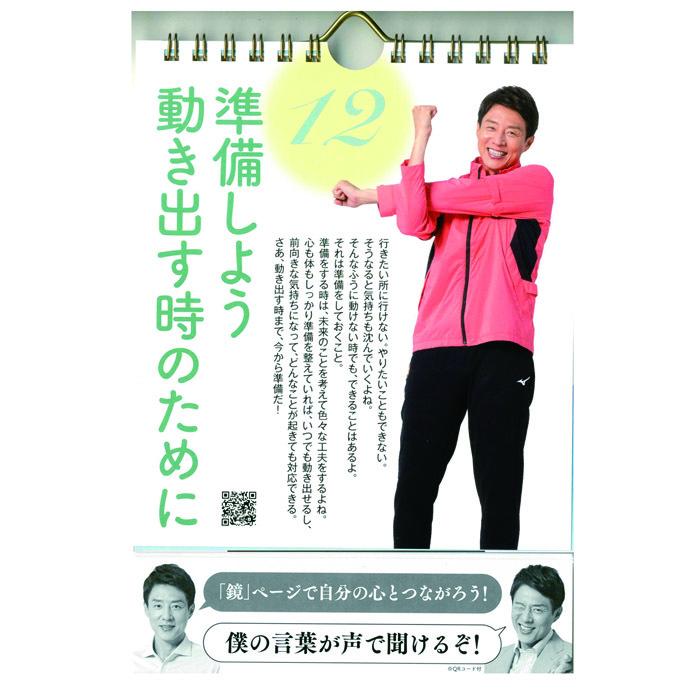 メール便 日めくり カレンダー おしゃれ 修造日めくり まいにち つながろう 松岡 修造 850 卓上 壁掛け 日めくりカレンダー リビング お Php850 Zakka Green 通販 Yahoo ショッピング