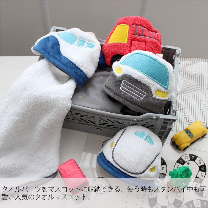 メール便 ハンドタオル ループ付き のりものデイズ タオルマスコット タオル キッズ 男の子 新幹線 手拭き スピード対応 全国送料無料 吊るせる 車 パトカー パイル 消防車