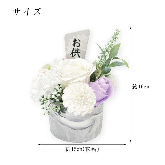61 以上節約 ソープフラワー 仏花 シャボンフラワー フラワーソープ いのり S 159 大理石調 法事 法要 造花 枯れない花 お盆 彼岸 水やり不要 ケース付 Aynaelda Com