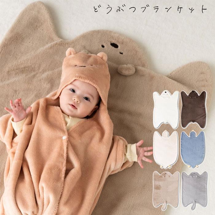 RIO ブランケット ベビー ひざ掛け おくるみ 赤ちゃん A80804-24 RIO ブランケット ベビー ひざ掛け おくるみ 赤ちゃん A80804-24