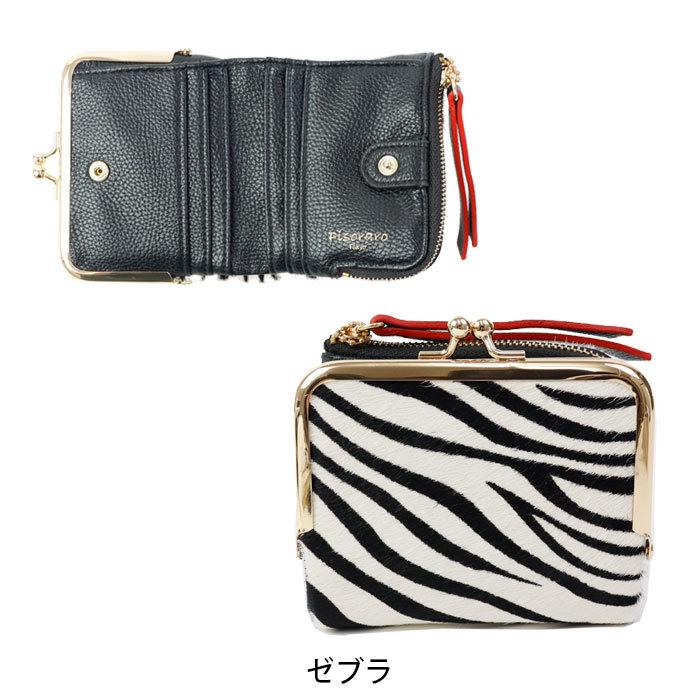 財布 レディース 二つ折り がま口 牛革 ハラコ ミニ財布 財布 レディース 二つ折り がま口 牛革 ハラコ ミニ財布
