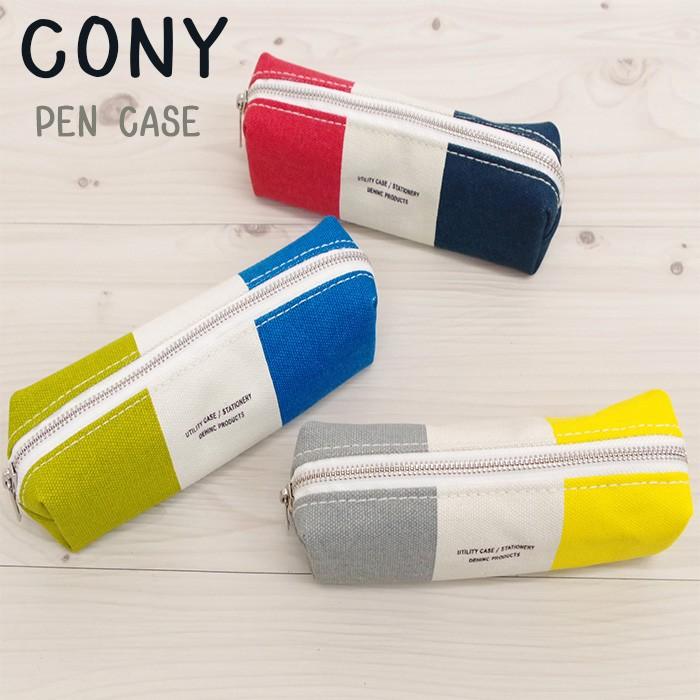 メール便 ペンケース おしゃれ 女子 かわいい 筆箱 コニー メンズ レディース キッズ 全3色 ファスナー ポーチ ペンポーチ 筆入れ 文房具 筆記用具 Rppa115 Zakka Green 通販 Yahoo ショッピング