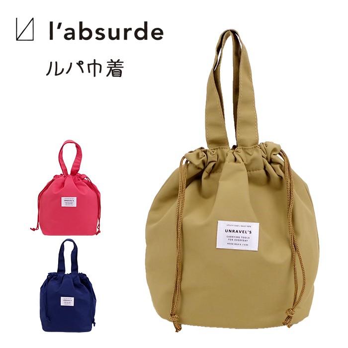 メール便 ランチバッグ 保冷 おしゃれ 巾着 ランチケース 保冷バッグ 巾着袋 ルパ メンズ レディース キッズ ネイビー ベージュ ピンク お弁当 ランチ Rptbc27 Zakka Green 通販 Yahoo ショッピング