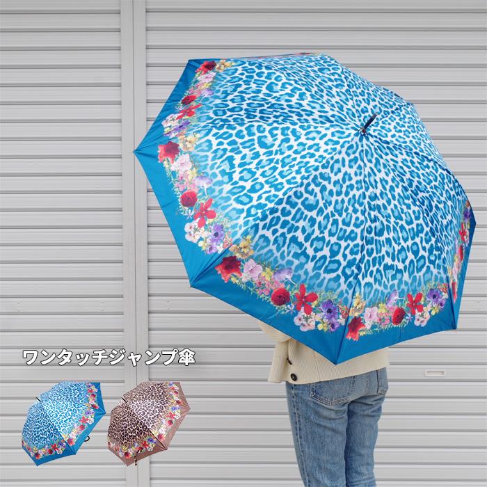 傘 レディース 長傘 雨傘 おしゃれ ジャンプ傘 親骨60cm アート傘 ワンタッチ アニマルアンドフラワー ブラウン ブルー Jk127 送料無料 Sanjk127 Zakka Green 通販 Yahoo ショッピング