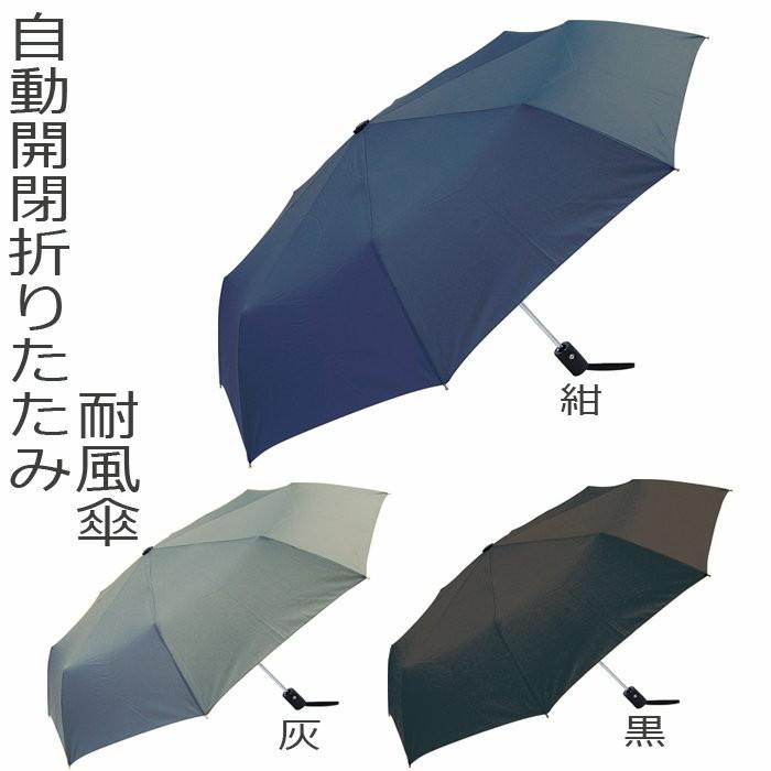 傘 メンズ 折りたたみ 自動開閉 耐風式 折りたたみ傘 Jko 122 Gra 02 ワンタッチ かさ アンブレラ レイングッズ Sanjko122 Zakka Green 通販 Yahoo ショッピング