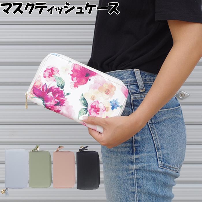 メール便 マスクケース 持ち運び おしゃれ ティッシュポーチ Spice Edition ユミ マスク ティッシュケース レディース 全4色 32 Sas Zakka Green 通販 Yahoo ショッピング