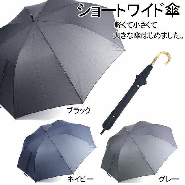 傘 メンズ 70cm ショートワイド 軽くてコンパクトなのに開くと大きい 晴雨兼用 高密度無地 撥水 かさ 雨 梅雨 パラソル｜gita
