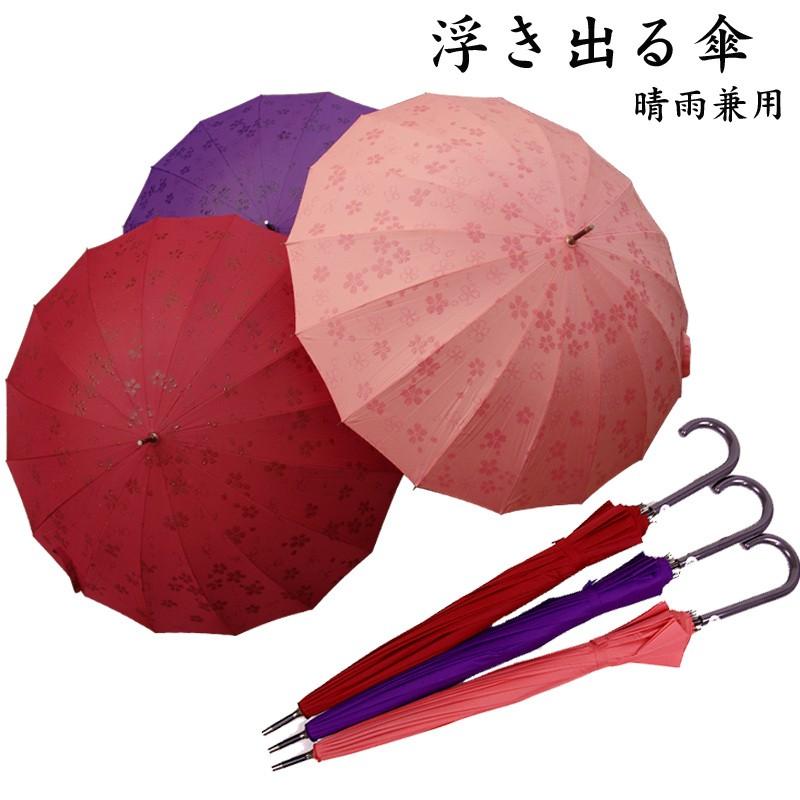 傘 レディース 長傘 16本骨 手開き 晴雨兼用 55cm 雨に濡れると桜が浮き出る 浮水桜柄 100cb 和傘 和風傘 おしゃれ 雨傘 かさ カサ Sne100cb Zakka Green 通販 Yahoo ショッピング