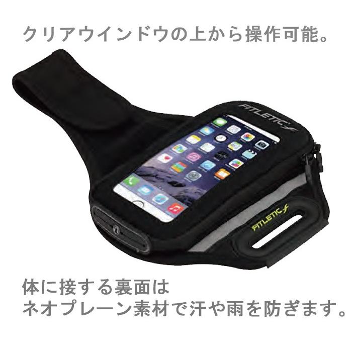 ランニング バッグ アームポーチ ポーチ Fitletic フィットレティック Arm 06 アームバンド スマホが収納 ジョギング マラソン 郵 メール便 送料無料 Ssarm06 Zakka Green 通販 Yahoo ショッピング