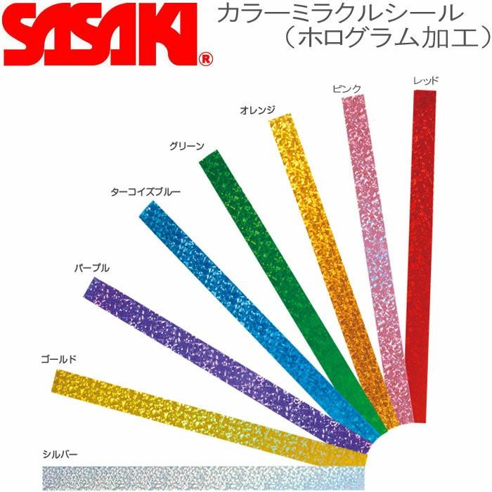 毎日がバーゲンセール メール便 ササキ 新体操 ミラクルシール 36枚 Ht 7 手