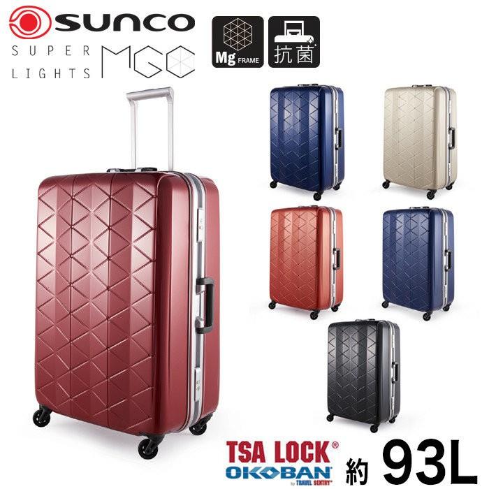 サンコー鞄 スーツケース サンコー スーパーライト 大型 SUNCO サンコー鞄 スーツケース サンコー スーパーライト 大型 SUNCO