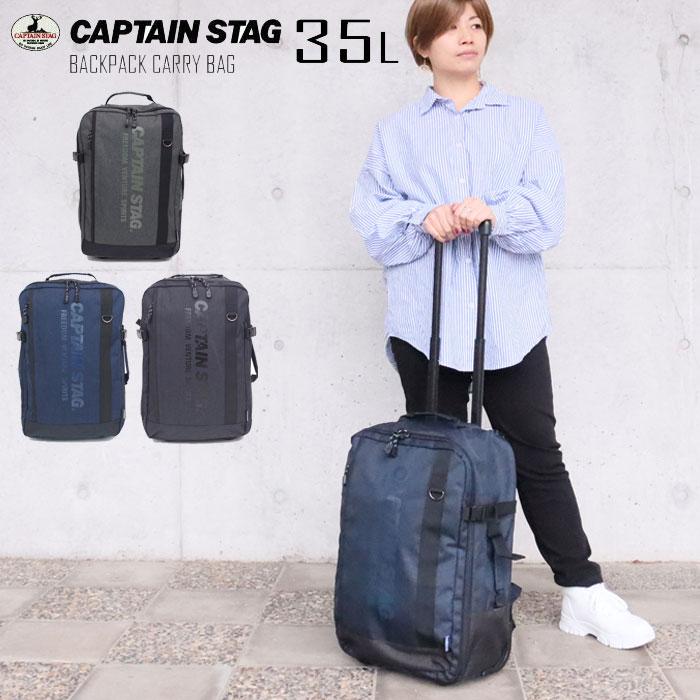 キャリーケース ソフト 機内持ち込み Captain Stag キャプテンスタッグ リュック式 キャリーバッグ メンズ レディース リュック キャリーバッグ Sw Zakka Green 通販 Yahoo ショッピング