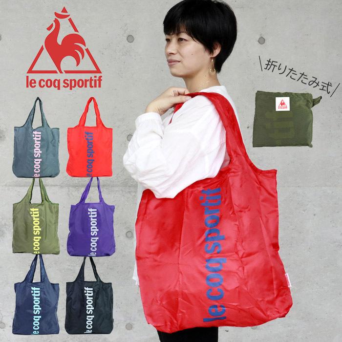 メール便 ルコック バッグ エコバッグ 折りたたみ コンパクト 大容量 トートバッグ レジバッグ メンズ レディース Lecoq Sportif 3 Szo Zakka Green 通販 Yahoo ショッピング