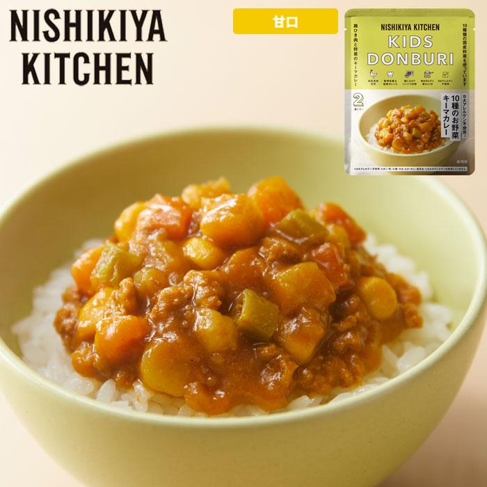メール便 カレー 子供用 レトルト こどもカレー 甘口 キーマカレー 3歳 こどもお野菜キーマカレー レトルトカレー Nishikiya Kitch Tac Zakka Green 通販 Yahoo ショッピング