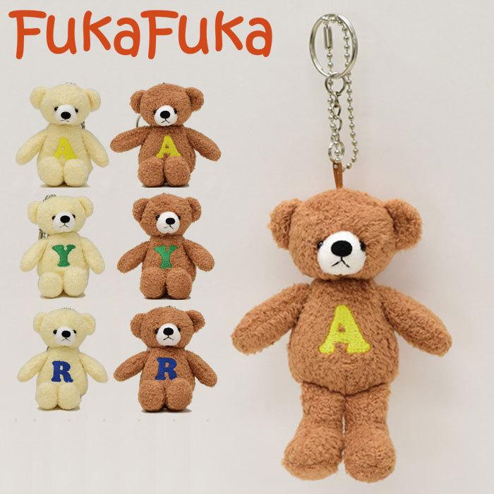 くま ぬいぐるみ キーホルダー 童心 くまのフカフカキーホルダー くま ぬいぐるみ キーホルダー 童心 くまのフカフカキーホルダー