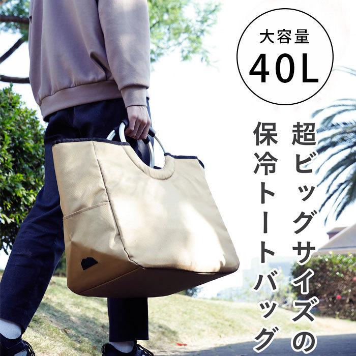 トートバッグ 保冷バッグ おしゃれ 大きめ 大容量 クーラーバッグ ビッグトートバッグ Bocca 40l 保冷 バッグ 軽量 アウトドア レジャー Taccb Zakka Green 通販 Yahoo ショッピング