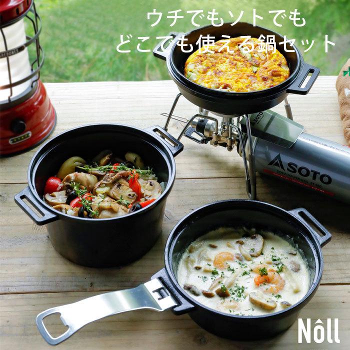 キャンプ 鍋セット Unito 鍋 3点セット ハンドル着脱式 スキレット メスティン ポット アルミ 軽量 浅型スキレット 中深型リトルポット 深 Taccb Zakka Green 通販 Yahoo ショッピング
