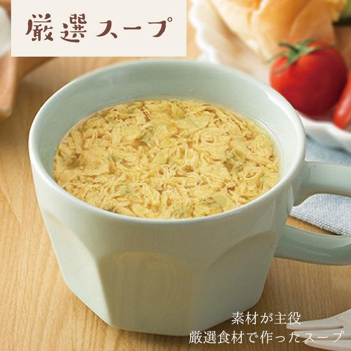 フリーズドライ 和だし玉子スープ(100食入り) 高級 厳選 たまご 卵 野菜 スープ コスモス食品 インスタント - www.koikhai.com