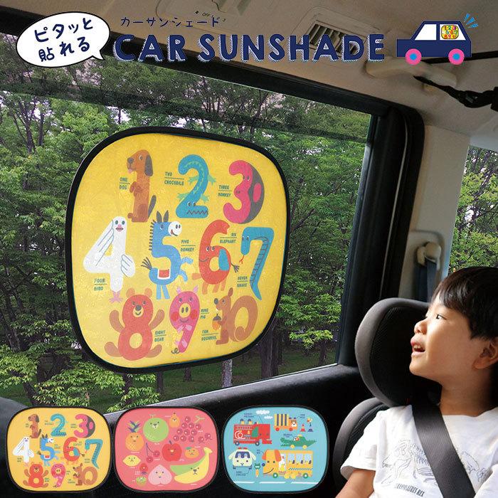 サンシェード 車 サイド 日除け ピタッと貼れる カーサンシェード デコレ カー用品 車用品 自動車 日よけ クルマ コンパクト たためる 吸盤 乗 Tacdedr Zakka Green 通販 Yahoo ショッピング