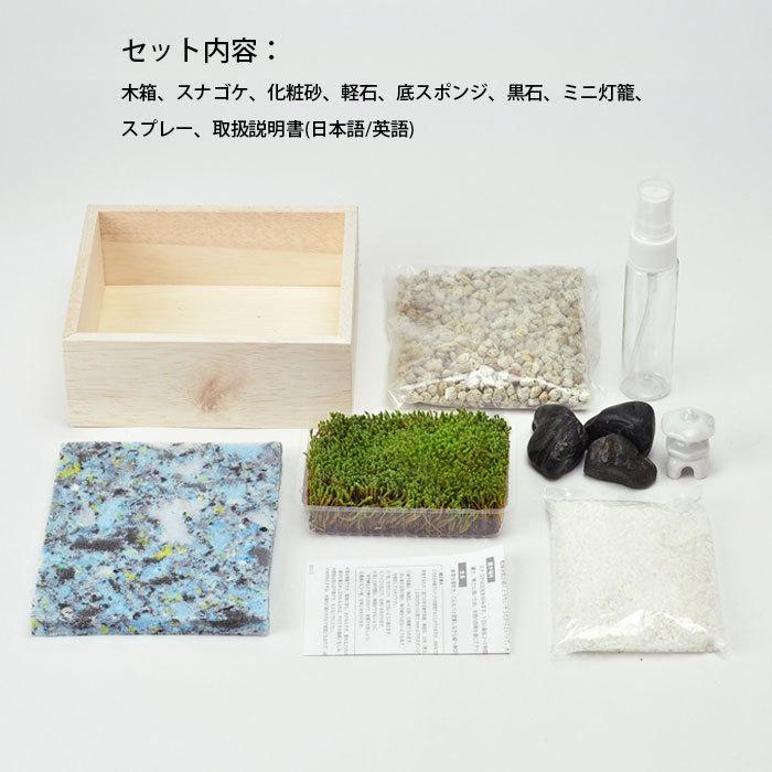 栽培キット 室内 苔 苔盆 テラリウム 苔キット Gd 719 ガーデニング コケ 鑑賞 癒し 盆景 手作り インテリア おしゃれ 大人 趣味 夏休 Tacgd719 Zakka Green 通販 Yahoo ショッピング