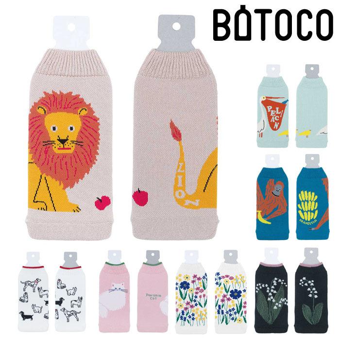 Botoco ボトルカバー かわいい ペットボトルホルダー カバー ペットボトルカバー 水筒 ホルダー ボトルケース ペットボトル ドリンクホルダー Tache Zakka Green 通販 Yahoo ショッピング