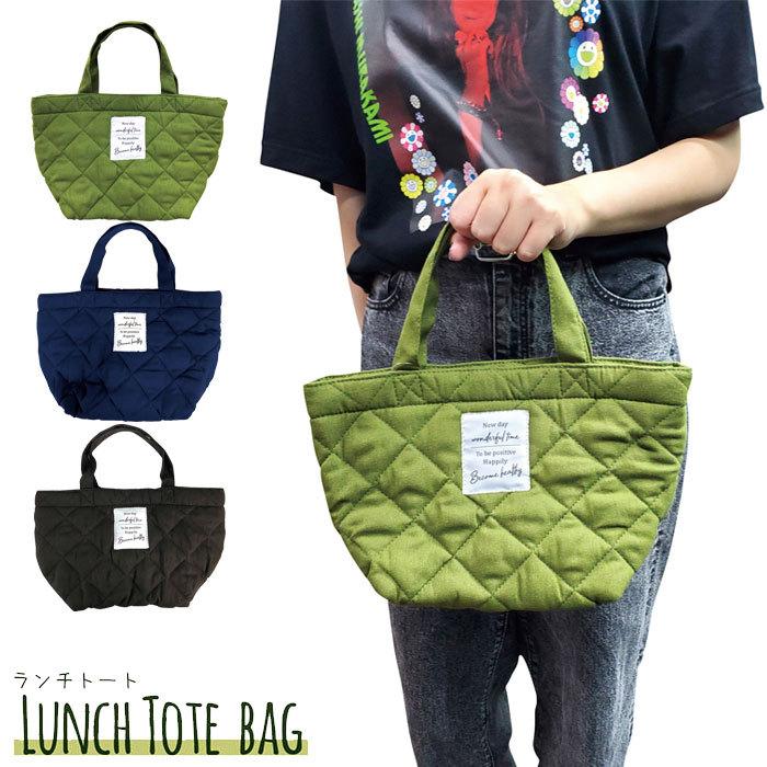 メール便 ランチバッグ おしゃれ ランチトート キルティング トートバッグ レディース バッグ ミニトートバッグ ボンディング お弁当 ミニバッグ Tacjip8499 Zakka Green 通販 Yahoo ショッピング