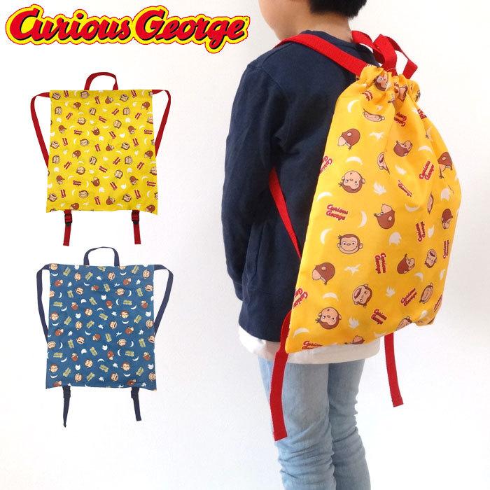 メール便 ナップサック キッズ リュック おさるのジョージ グッズ 男の子 女の子 リュックサック 通園バッグ K 9849 体操着入れ お稽古バッ Tack9849 Zakka Green 通販 Yahoo ショッピング
