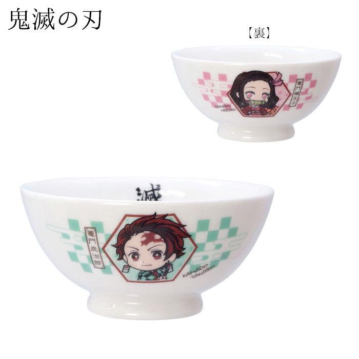 茶碗 子供 おしゃれ キッズ お茶碗 鬼滅の刃 Nb 食器 大人気 キャラクター 日本製 竈門炭治郎 竈門禰豆子 かわいい 女の子 男 Tacka Zakka Green 通販 Yahoo ショッピング