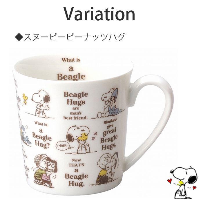 マグカップ 大きい マグ スヌーピー たっぷりマグ コップ カップ 350ml 日本製 キャラクター 大きめ おしゃれ 大人 子供 キッズ 男の子｜gita｜06