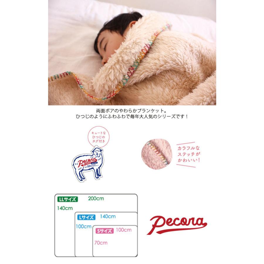 ブランケット ひざ掛け 大判 おしゃれ かわいい L 大きいサイズ ペコラ 140 100cm ボア かけ布団 ふんわり 人気 子供 キッズ ギフ Tacki0902 Zakka Green 通販 Yahoo ショッピング
