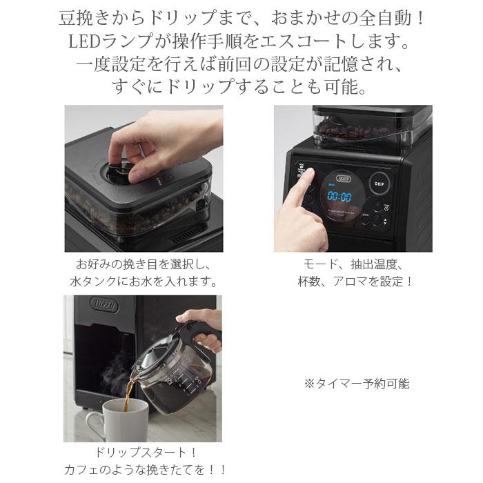 Toffy コーヒーメーカー ミル付き 全自動 蒸らし 間欠 650ml Toffy コーヒーメーカー ミル付き 全自動 蒸らし 間欠 650ml