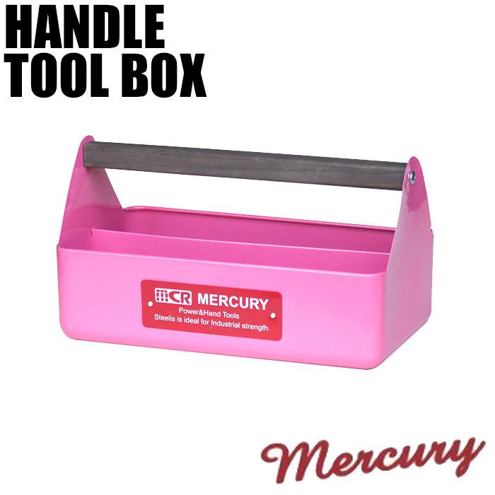 工具箱 ツールボックス おしゃれ アメリカン MERCURY マーキュリー ハンディツールボックス ピンク ME048516 ブリキ スパイスボック｜gita