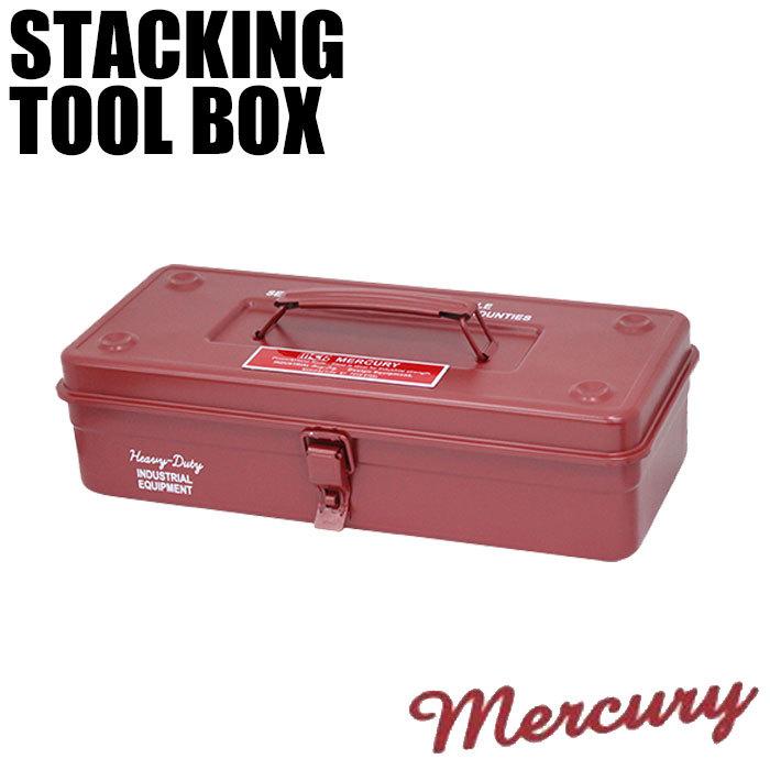 工具箱 ツールボックス おしゃれ アメリカン Mercury マーキュリー スタッキングツールボックス バーガンディ Mesttbbu スタッキング Tacmesttbbu Zakka Green 通販 Yahoo ショッピング