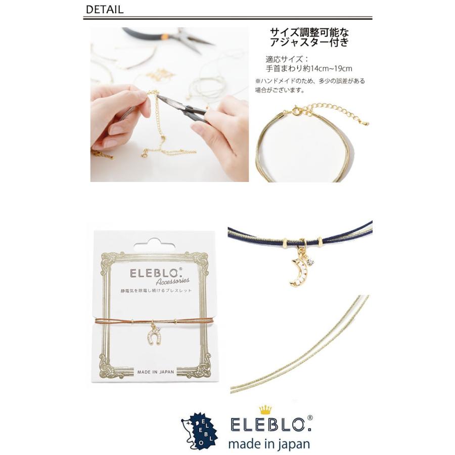メール便 静電気防止グッズ 静電気防止 ブレスレット 静電気抑止 Eleblo エレブロ パールアミュレットブレス レディース Eba 04 静電気 Tacsaneba04 Zakka Green 通販 Yahoo ショッピング