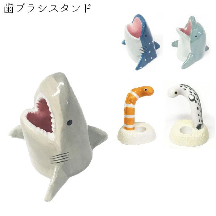 歯ブラシスタンド おしゃれ 陶器 かわいい ペンスタンド 印鑑スタンド 海の生き物 セトクラフト インテリア 歯ブラシ置き 歯ブラシホルダー 印鑑 Tacse1101 Zakka Green 通販 Yahoo ショッピング