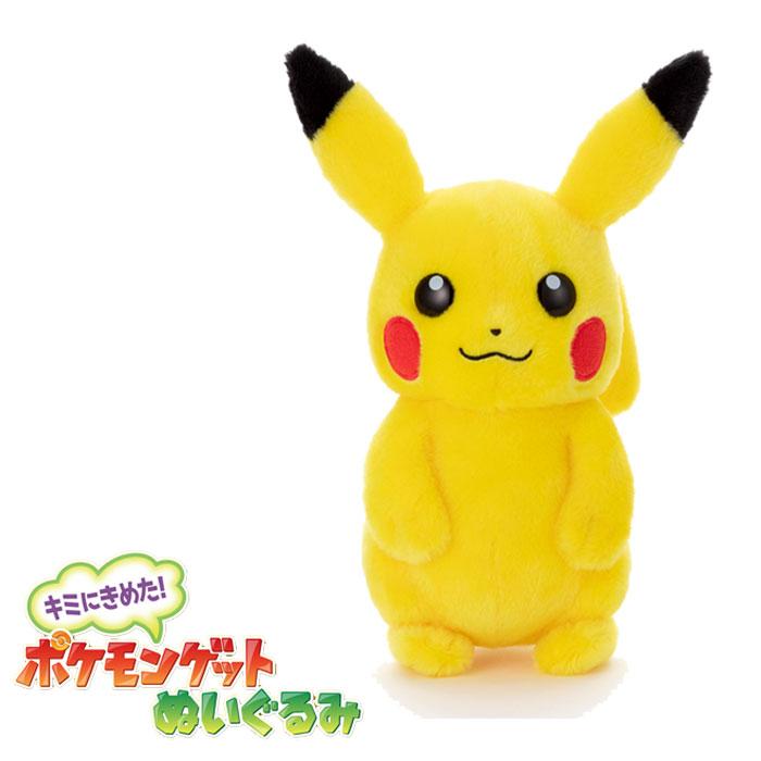 タカラトミーアーツ ピカチュウ ぬいぐるみ 初期 ポケモン キミ タカラトミーアーツ ピカチュウ ぬいぐるみ 初期 ポケモン キミ