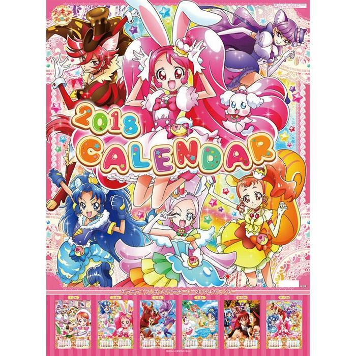 カレンダー 18 壁掛け キラキラ プリキュアアラモード プリキュア キャラクター サイズ アニメ マンガ プレゼント 発売中 Tcl Zakka Green 通販 Yahoo ショッピング