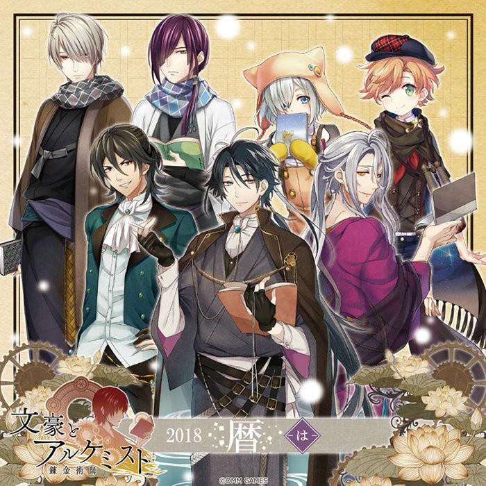 メール便 カレンダー 18 卓上 卓上カレンダー 文豪とアルケミスト は キャラクター プレゼント アニメ マンガ 10月21日発売開始 予定 Tcl Zakka Green 通販 Yahoo ショッピング