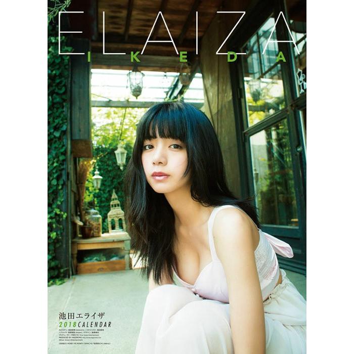 予約 カレンダー 18 壁掛け アイドル 池田エライザ 女性タレント プレゼント 女性 タレント 女優 アーティスト 10月21日発売開始 予定 Tcl116 Zakka Green 通販 Yahoo ショッピング