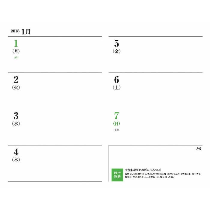 メール便 カレンダー 18 壁掛け 実用 シンプル手帳 プレゼントカレンダー リビング お部屋 トイレに 発売中 Tcl Zakka Green 通販 Yahoo ショッピング