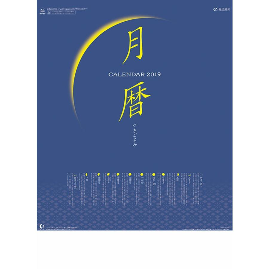 カレンダー 19 壁掛け おしゃれ アート 月暦実用 日めくり カレンダー Tcl Zakka Green 通販 Yahoo ショッピング