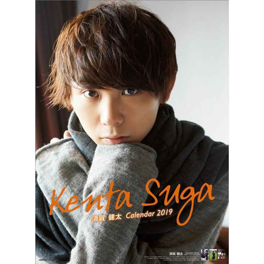 カレンダー 19 壁掛け アイドル 須賀健太 19年 男性タレント プレゼント 男性 タレント アーティスト Tcl Zakka Green 通販 Yahoo ショッピング