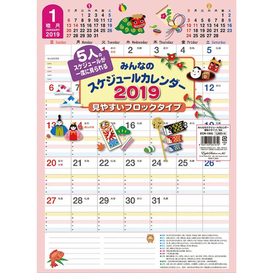カレンダー 19 壁掛け 便利なみんなのスケジュール 実用 壁掛けカレンダー Tcl Zakka Green 通販 Yahoo ショッピング