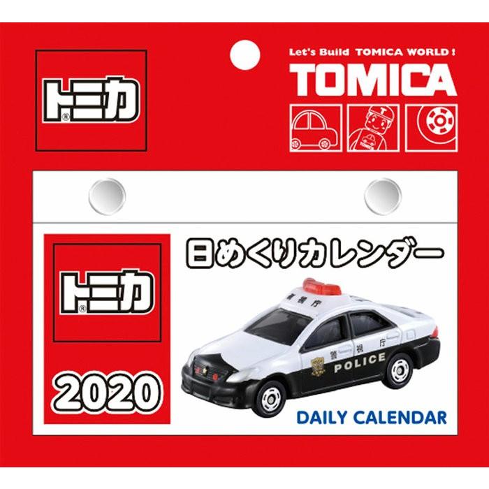 メール便 カレンダー アニメ 壁掛け トミカ 日めくり 年 壁掛けカレンダー Tcl130 Zakka Green 通販 Yahoo ショッピング