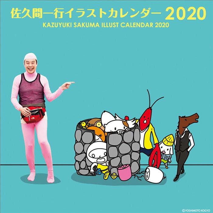 カレンダー 年 壁掛け エンタメ タレント 壁掛けカレンダー 佐久間一行イラストカレンダー Tcl363 Zakka Green 通販 Yahoo ショッピング