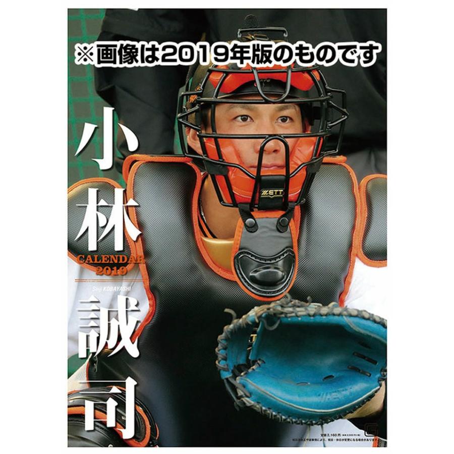 カレンダー 壁掛け 小林誠司 読売ジャイアンツ 壁掛けカレンダー 年 Tcl581 Zakka Green 通販 Yahoo ショッピング